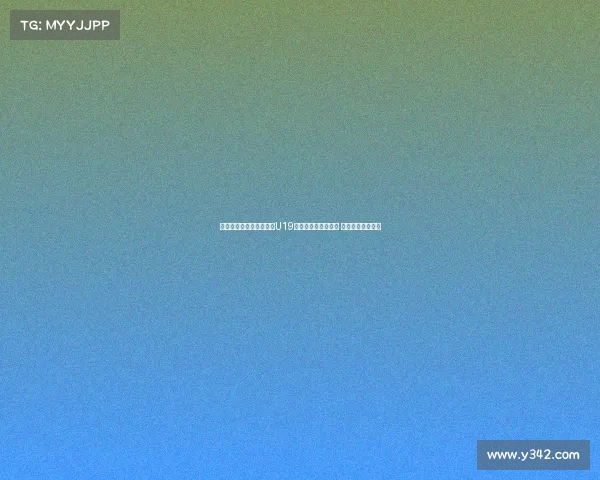 首届中国青少年足球联赛U19组南区比赛精彩开赛 激烈角逐引发关注