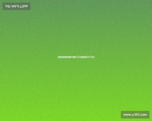 科瓦日接近加盟埃因霍温 转会费700万欧签约至2030年